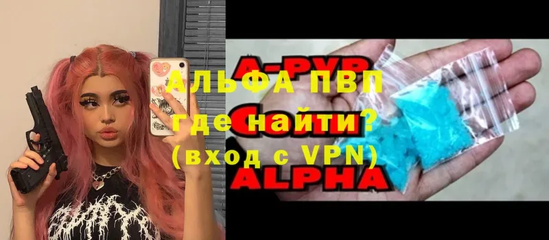 Альфа ПВП мука  Вытегра 